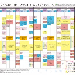 hirakata_program_201801_201803
